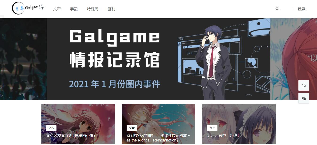 月幕Galgame | 月幕Galgame- 请感受这绝妙的故事体裁